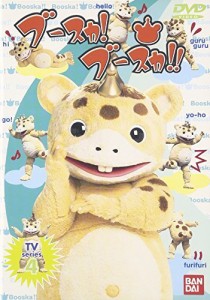 ブースカ!ブースカ!!(4) [DVD]（中古品）