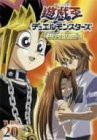 遊戯王 デュエルモンスターズ Vol.20 [DVD]（中古品）