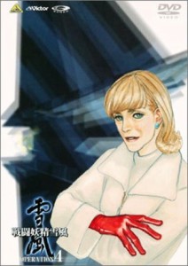 戦闘妖精雪風 OPERATION 4 [DVD]（中古品）