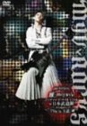 雅-miyavi-インディーズ・ラスト LIVE in 日本武道館 (って、そのままやん （中古品）