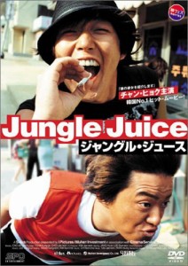 ジャングル・ジュース [DVD]（中古品）
