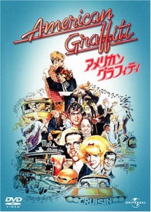 アメリカン・グラフィティ [DVD]（中古品）