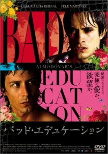 バッド・エデュケーション [DVD]（中古品）