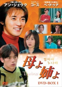 母よ姉よ ~Twins~ [DVD]（中古品）