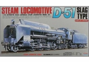 マイクロエース 1/50 蒸気機関車 D51 ナメクジ（中古品）