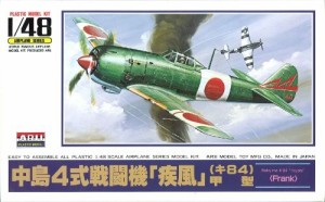 マイクロエース 1/48 日本機・外国機 No.7 疾風（中古品）