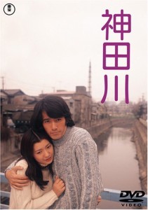 神田川 [DVD]（中古品）