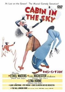 キャビン イン ザ スカイ [DVD]（中古品）