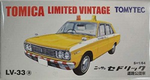 トミカリミテッドヴィンテージ LV-33a 日産セドリック ( 道路公団車 )（中古品）