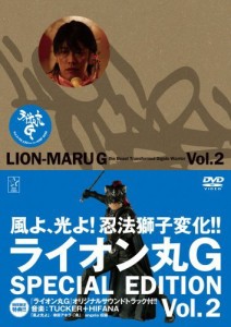 ライオン丸G vol.2 (特装版) [DVD]（中古品）