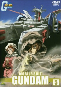 機動戦士ガンダム 5 [DVD]（中古品）