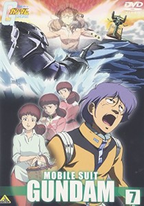 機動戦士ガンダム 7 [DVD]（中古品）