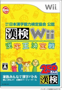 財団法人日本漢字能力検定協会 公認 漢検Wii~漢字王決定戦~（中古品）