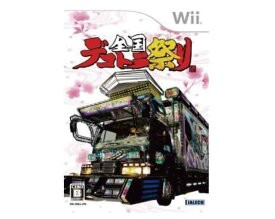 全国デコトラ祭り(特典無し) - Wii（中古品）