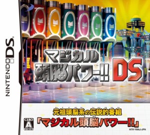 マジカル頭脳パワー!!DS（中古品）