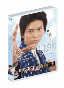 愛と青春のドラマスペシャル 姿三四郎 [DVD]（中古品）