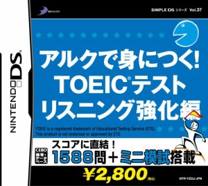 SIMPLE DSシリーズVol.37 アルクで身につく! TOEIC(R)テスト リスニング強 （中古品）