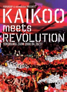 KAIKOO MEETS REVOLUTION [DVD]（中古品）