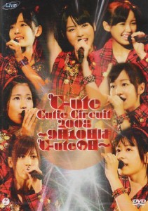 ℃-ute Cutie Circuit 2008~9月10日は℃-uteの日~ [DVD]（中古品）