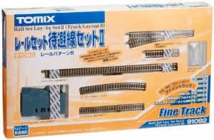 TOMIX Nゲージ レールセット 待避線セットII Bパターン 91092 鉄道模型 レ（中古品）