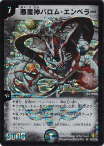 悪魔神 バロムの通販｜au PAY マーケット