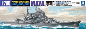 青島文化教材社 1/700 ウォーターラインシリーズ 日本海軍 重巡洋艦 摩耶 1（中古品）