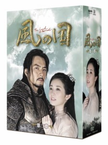 風の国 第二章 [DVD]（中古品）