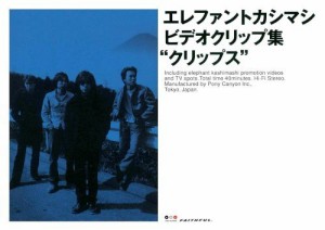 ビデオクリップ集「クリップス」 [DVD]（中古品）