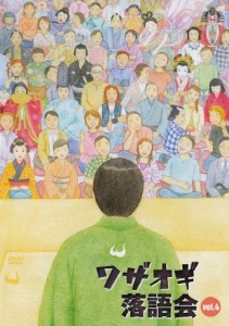 DVDワザオギ落語会 vol.4（中古品）