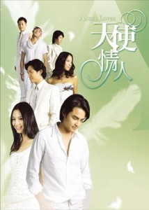 ANGEL LOVERS 天使の恋人たち DVD-BOX II（中古品）