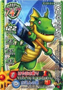 ドラゴンクエスト モンスターバトルロードI 第七章 バトルレックス 【ラミ（中古品）