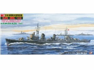 ピットロード 1/700 日本海軍 陽炎型 駆逐艦 浜風 1945 W88（中古品）