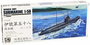 AFVクラブ 1/350 伊-58号潜水艦/初期仕様 プラモデル（中古品）