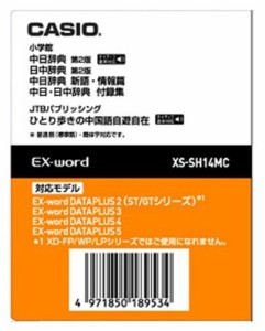 CASIO エクスワード データプラス専用追加コンテンツマイクロSD XS-S（中古品）