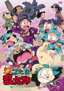 TVアニメ「忍たま乱太郎」DVD 第17シリーズ 三の段（中古品）