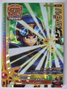 ドラクエ バトルロード ドラゴン（希少） ダースドラゴン（超