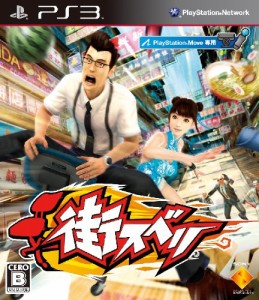 街スベリ - PS3（中古品）