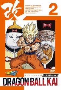 ドラゴンボール改 人造人間 セル編 2 [DVD]（中古品）