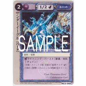 サンダーイーグル (illust.雲風ななつ) モンスター・コレクションTCG 英雄（中古品）