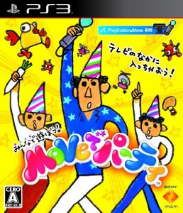 Moveでパーティ - PS3（中古品）