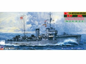 ピットロード 1/700 日本海軍 駆逐艦 野風 野風 SPW10 限定品（中古品）