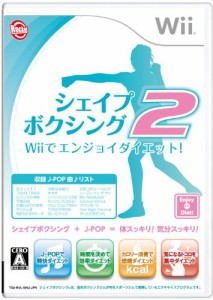 シェイプボクシング2 Wiiでエンジョイダイエット!（中古品）