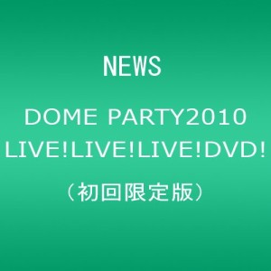 NEWS DOME PARTY 2010  LIVE! LIVE! LIVE! DVD! [初回限定盤]（中古品）