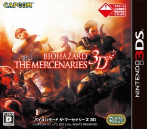 BIOHAZARD THE MERCENARIES 3D(バイオハザードザマーセナリーズ 3D) - 3DS（中古品）