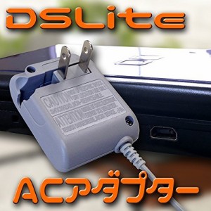 ニンテンドー DSLite対応 ACアダプター 充電器（中古品）