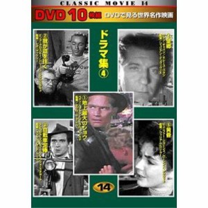 CLASSIC MOVIE 14 ドラマ集4 10枚組 TEN-314 [DVD]（中古品）