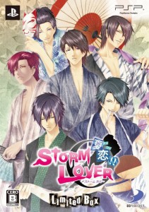 STORM LOVER 夏恋!! Limited Box - PSP（中古品）