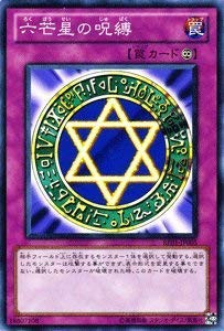 遊戯王カード 【 六芒星の呪縛 】BE01-JP005-N 《遊戯王ゼアル ビギナーズ（中古品）