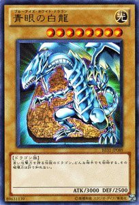 遊戯王カード 【 青眼の白龍 ［ウルトラ ］ 】BE01-JP089-UR 《遊戯王ゼア（中古品）