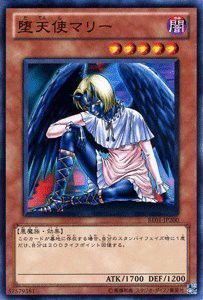 遊戯王カード 【 堕天使マリー 】BE01-JP200-N 《遊戯王ゼアル ビギナーズ（中古品）